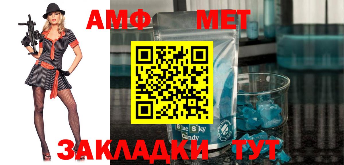 Амфетамин Premium Серпухов