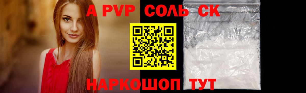 Серпухов  Alfa_PVP  Вход с VPN  APVP Crystall  Alpha PVP крисы CK  А ПВП Соль 