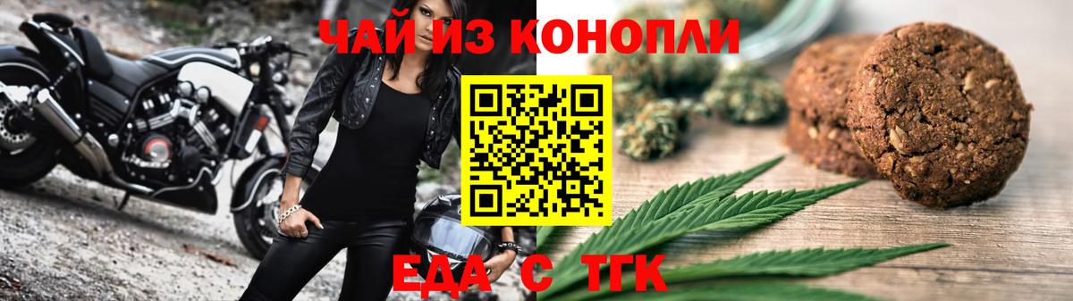 Серпухов  Canna-Cookies марихуана  Вход с VPN 