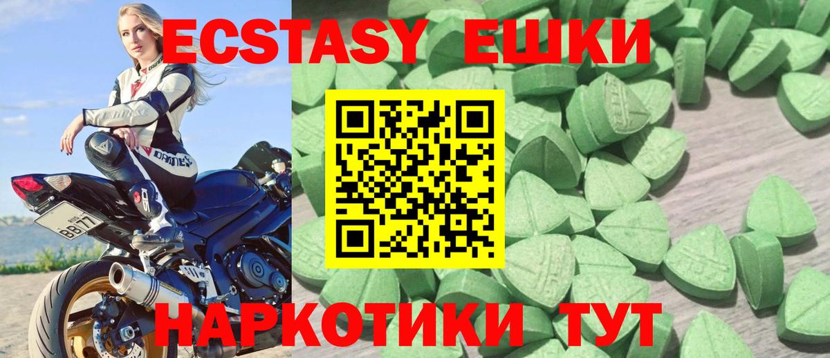Ecstasy 300 mg Серпухов