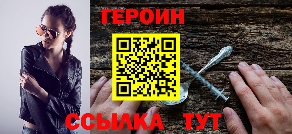 Серпухов  ГЕРОИН гречка  Вход с VPN 
