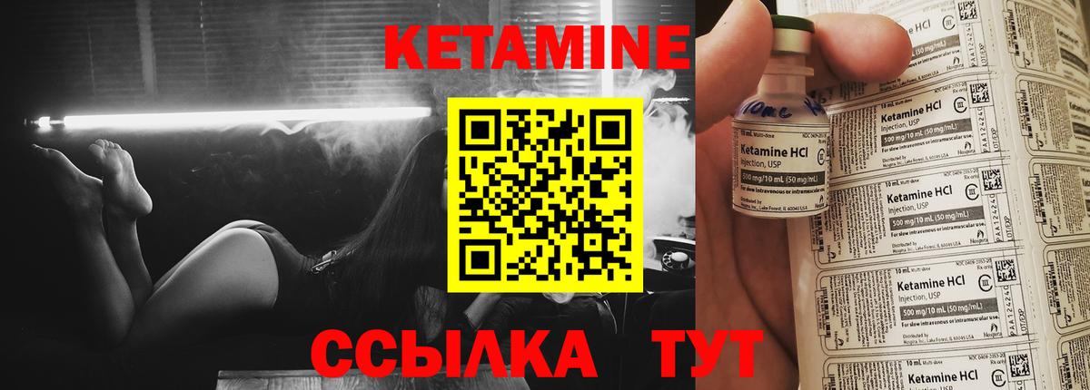 Кетамин VHQ Серпухов