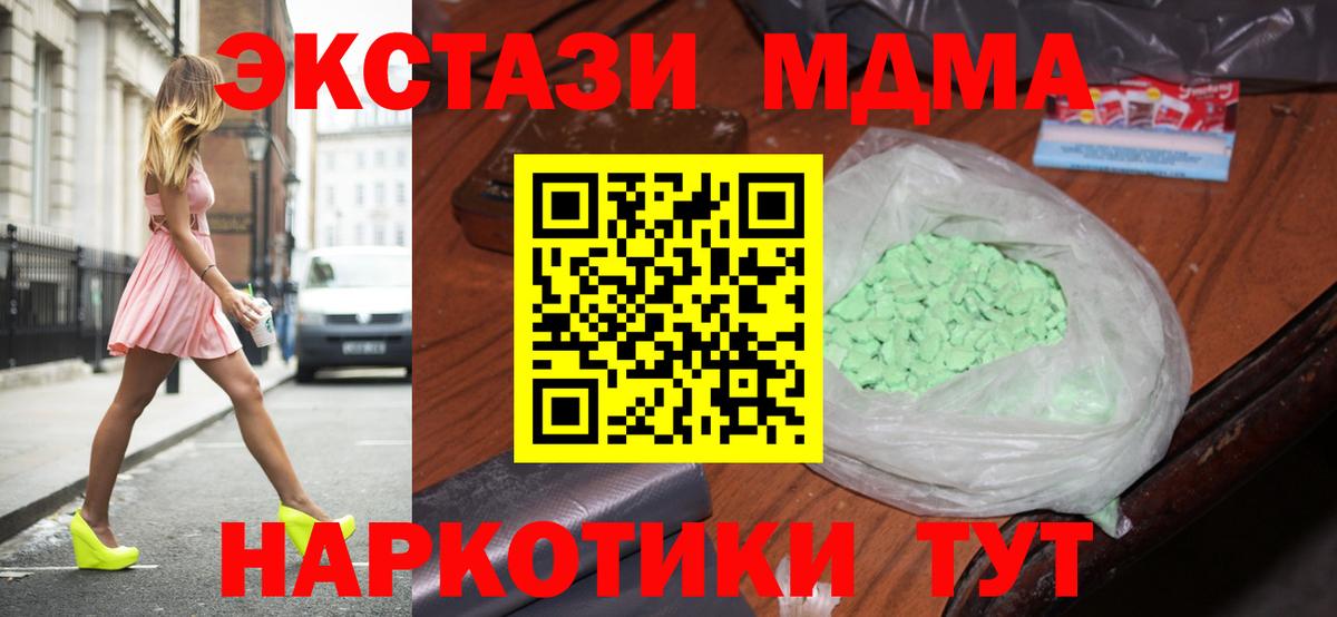 МДМА crystal  MDMA  Серпухов  Вход с VPN 