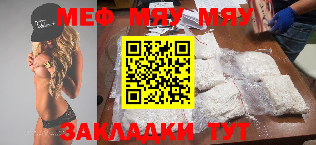 купить наркотики цена  МЯУ-МЯУ кристаллы  МЕФ мука  Вход с VPN  Серпухов  МЯУ-МЯУ 