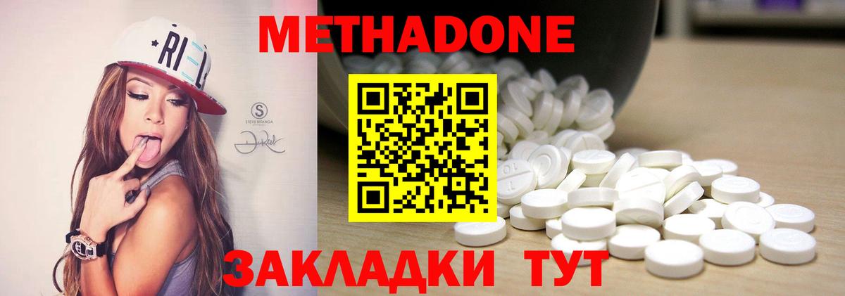 Метадон VHQ Серпухов
