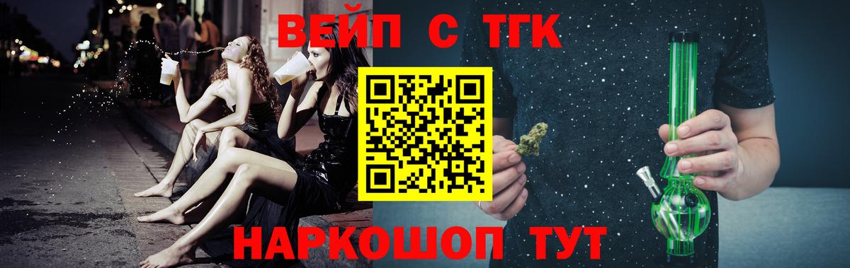 ТГК вейп Серпухов