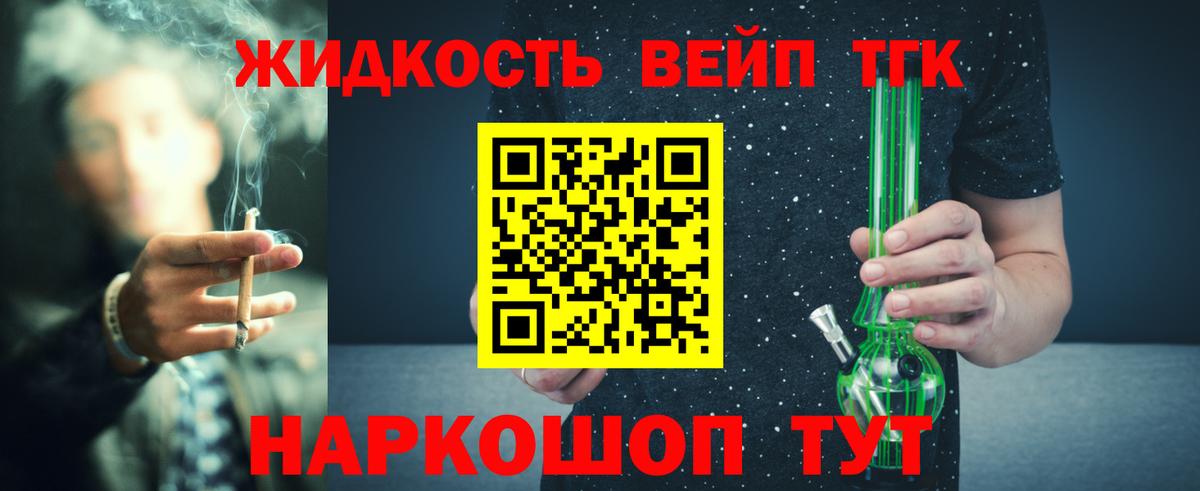 ТГК концентрат  Вход с VPN  Серпухов 